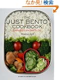 The Just Bento Cookbook: Everyday Lunches to Go