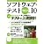 ソフトウェア・テスト PRESS Vol.10