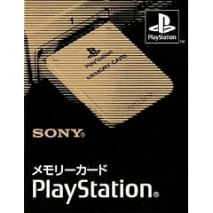 メモリーカード プレイステーション用 PS