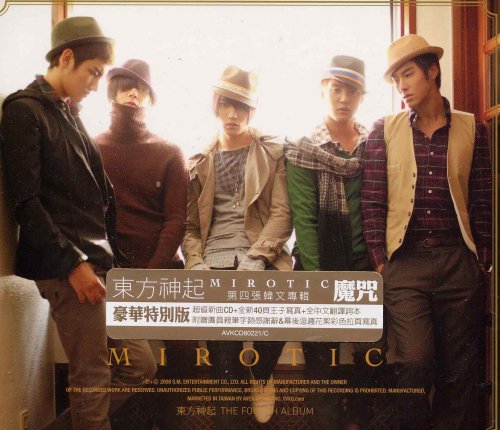 MIROTIC 摩咒 豪華特別版 (初回限定版)