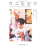 ウニヒピリ ホ・オポノポノで出会った「ほんとうの自分」