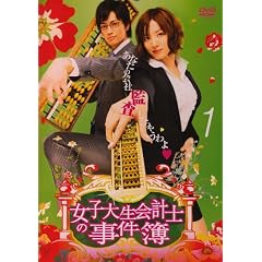 ���q�吶��v�m�̎����� 1 [DVD]
