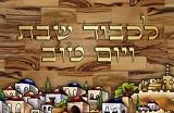 Challah Cutting Board