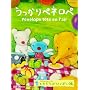 ��������y�l���y�u�Ƃ������������ς��ҁv(��2�V���[�Y) [DVD]
