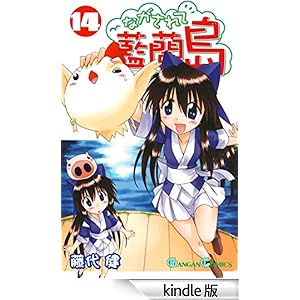 �Ȃ�����ė�����14�� �f�W�^���ŃK���K���R�~�b�N�X