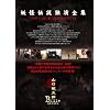 �R���q���Y B-FILE/�d���`�� �Ɖ��S�W �d�����R���q���Y ��O�s�oVTR [DVD]