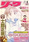 月刊 COMIC (コミック) リュウ 2008年 04月号 [雑誌]