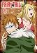 FAIRY TAIL 8 [DVD]
