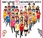 WE LOVE ヘキサゴン 2011【Limited Edition（初回限定）DVD付 】(イベント参加券封入)