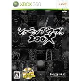 シューティングラブ。200X (攻略DVD「ナイスDVD2! 」同梱)