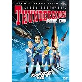 サンダーバード 劇場版 [DVD]