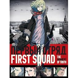First Squad