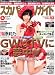 スカパー!TVガイド 2012年 05月号 [雑誌]