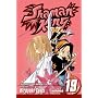 Shaman King, Vol. 19 (Shaman King (Graphic Novels))