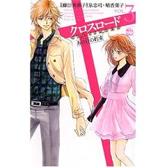 �N���X���[�h~���̓��̖� 3 (3) (�W���[���R�~�b�N�X COMIC���@��i���ǃV���[�Y) (�W���[���R�~�b�N�X COMIC���@��i���ǃV���[�Y)
