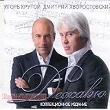 Dejavu/Deja Vu [2010 Release] [The Duet Of The Centure] [Increadible Music From Two Most Popular Russian Performances]