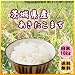 茨城県産 あきたこまち 白米 10kg