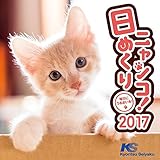 イチロー 3000本安打記念 2017年 カレンダー イチロー 3000本安打記念 2017年 カレンダー