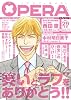 OPERA Vol.29 (EDGE COMIX)