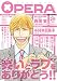 OPERA Vol.29 (EDGE COMIX)