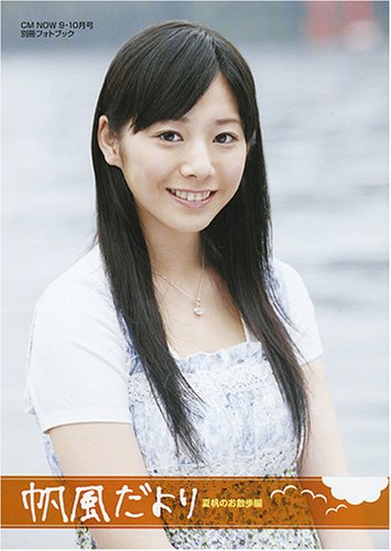 岩田ゆいのアイテム画像