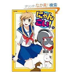 �ɂ�񂱂�!1 (Flex Comix)