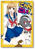�ɂ�񂱂�!1 (Flex Comix)�̃C���[�W���g�傷��