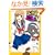 �ɂ�񂱂�!1 (Flex Comix)