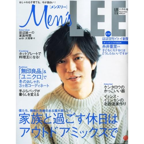 Men's LEE 2011年11月号 表紙画像