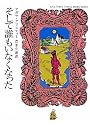 そして誰もいなくなった (ハヤカワ文庫―クリスティー文庫)