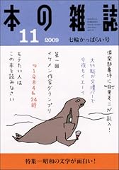 11月　七輪かっぱらい号　No.317