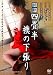 ���� �;�Ⱦ���β�ĥ�� [DVD]