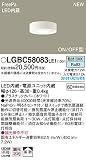 Panasonic LEDダウンシーリング60形拡散昼白色LGBC58083LE1