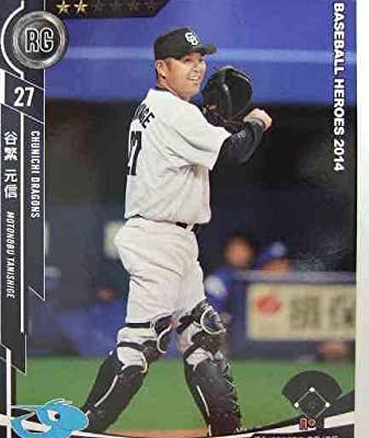 BBH2014 黒カード 谷繁元信(中日)