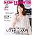 SOFTDARTS BIBLE vol.28 (SAN-EI MOOK)