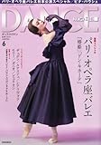 DANCE MAGAZINE (���󥹥ޥ�����) 2014ǯ 06��� [����]