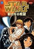 Star Wars: v. 1: A New Hope (Manga)
