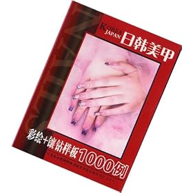 Full Color Nail Art Design Book 1000 DEMONSTRATIONS for Fingernail & Toenail, Painting + Rhinestones