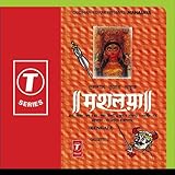 cover of Mahalaya - MP3 Songs CD Download (T-Series) - Sankar Goswami, Debasis Bose, Biswanath Gangopadhyay