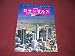 Los Angeles & Orange County (Japanese Language Edition) (Japanese Edition)
