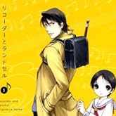 ¥ê¥³¡¼¥À¡¼¤È¥é¥ó¥É¥»¥ë 1´¬ (¥Ð¥ó¥Ö¡¼¡¦¥³¥ß¥Ã¥¯¥¹)