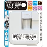 RM iPhone/�X�}�[�g�t�H���Ή� �ƒ�p�R���Z���gUSB�[�d�� �z���C�g RM-2038
