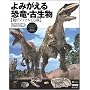��݂����鋰���E�Ð��� ���r�W���A��CG�� (BBC BOOKS)