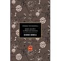 Homage to Catalonia/Down and Out in Paris and London (2 Works)