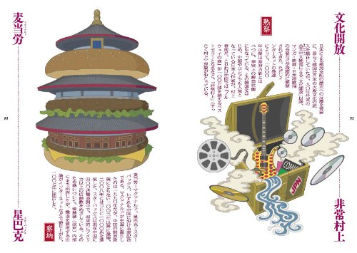 Cover image : 平城遷都1300年記念出版 NARASIA 日本と東アジアの潮流 これナラ本