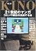 : KINO VOL.7 (7)