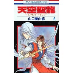 �V�󐹗� 6�\�C�m�Z���g�E�h���S�� (�ԂƂ��COMICS)