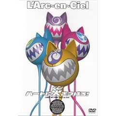 ハートに火をつけろ! [DVD]