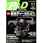 P&D MAGAZINE (�}�K�W��) 2008�N 11���� [�G��]