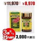 仲善 春うっちん粒 (７００粒)×３箱セットお買得